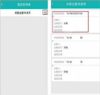 国网商旅app正版最新版