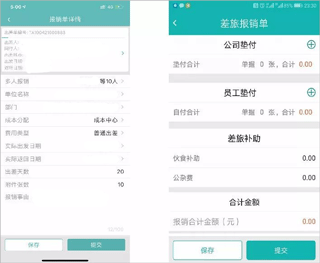 国网商旅app正版最新版