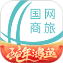 国网商旅app正版最新版v3.1.5