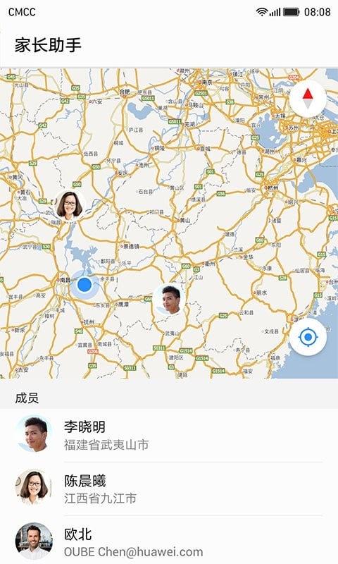 华为家长助手官方版截图1