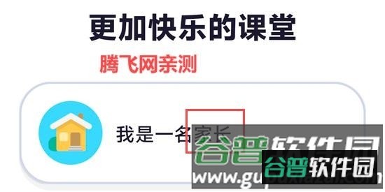 classdojo官方版截图3
