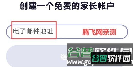 classdojo官方版截图4