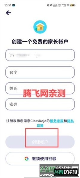 classdojo官方版截图5