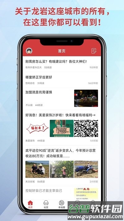 龙岩kk网手机版截图1