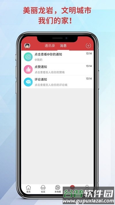 龙岩kk网手机版截图4