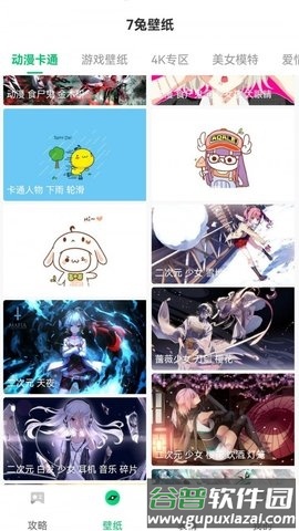 7兔手游app宣传图1