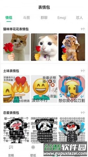 7兔手游app截图2
