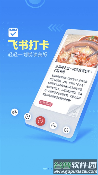 龙岗融媒官方版截图1