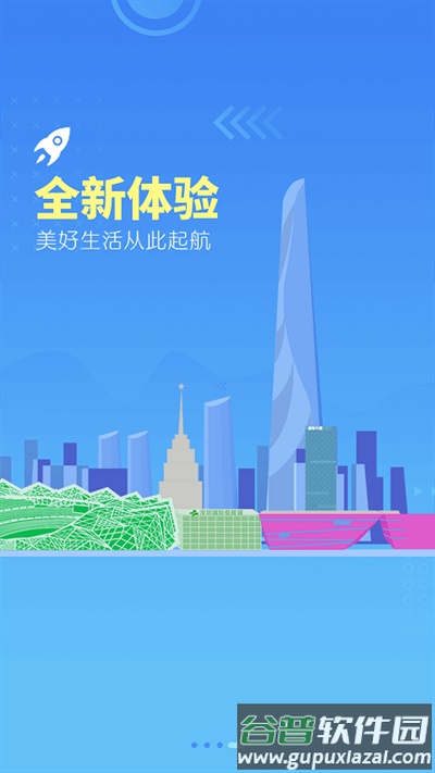 龙岗融媒官方版截图2