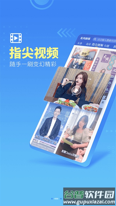 龙岗融媒官方版截图4