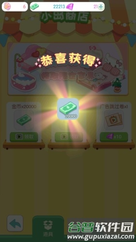 我的小海岛免广告版图片1