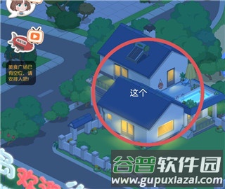 我的小海岛免广告版图片7