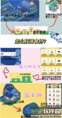 我的小海岛免广告版图片9