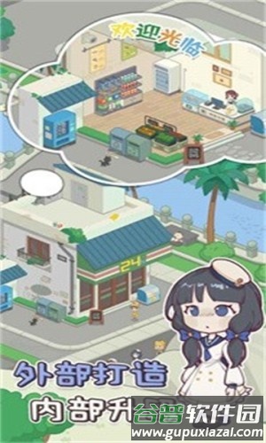 我的小海岛免广告版截图1