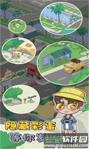 我的小海岛免广告版截图3