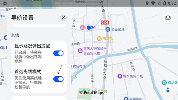 华为花瓣地图车机版(Petal Maps)截图2
