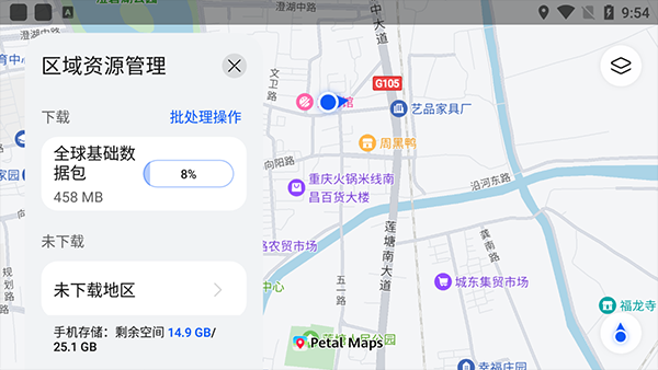 华为花瓣地图车机版(Petal Maps)截图4