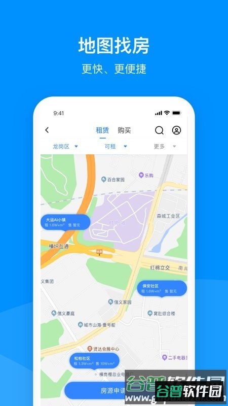 龙岗产业空间app截图1