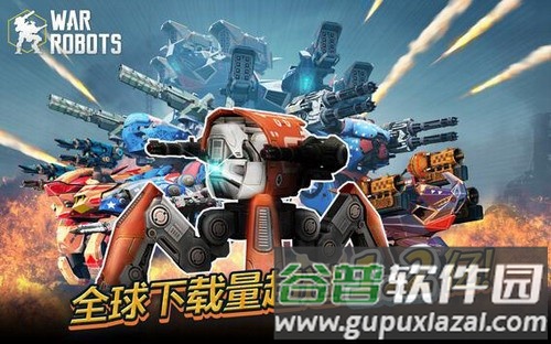 战争机器人2025更新版本截图1