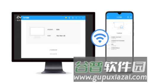 ev扩展屏APP如何连接电脑1