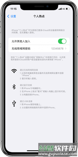 ev扩展屏APP无法使用的解决办法1