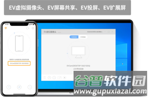 ev扩展屏APP无法使用的解决办法3