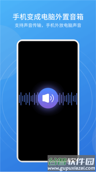 ev扩展屏APP截图2