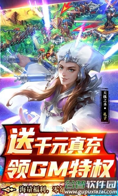 龙将斩千果盘版截图4