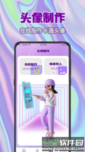 全民搞笑斗图app截图2