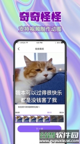 全民搞笑斗图app截图3
