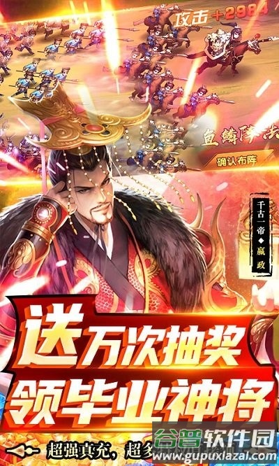 龙将斩千官方版截图1