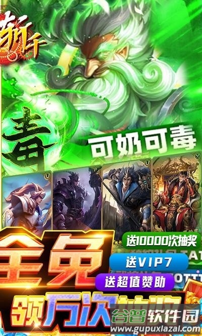 龙将斩千官方版截图2