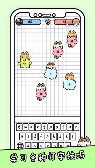 你会打字吗游戏截图1