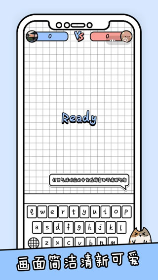 你会打字吗游戏截图2