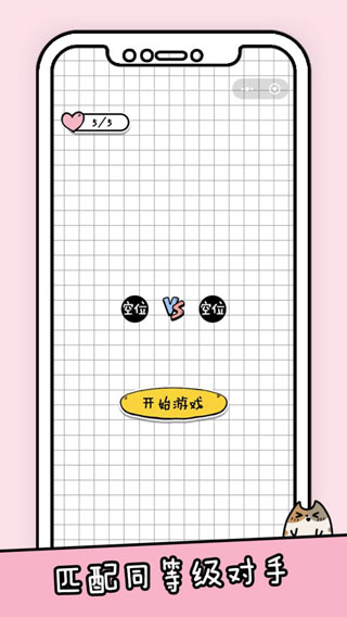 你会打字吗游戏截图3