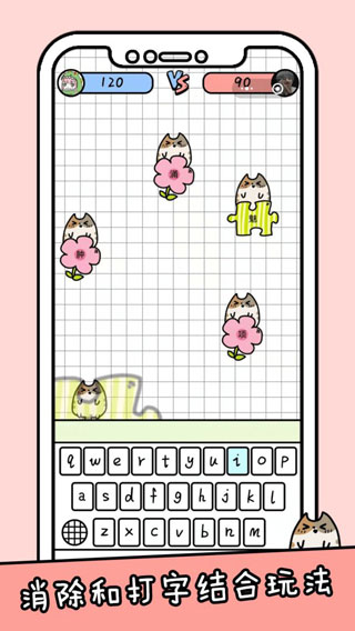 你会打字吗游戏截图4