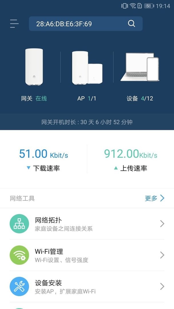 品质宽带助手官方版截图1