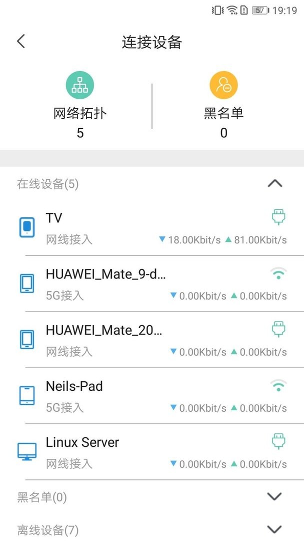品质宽带助手官方版截图2