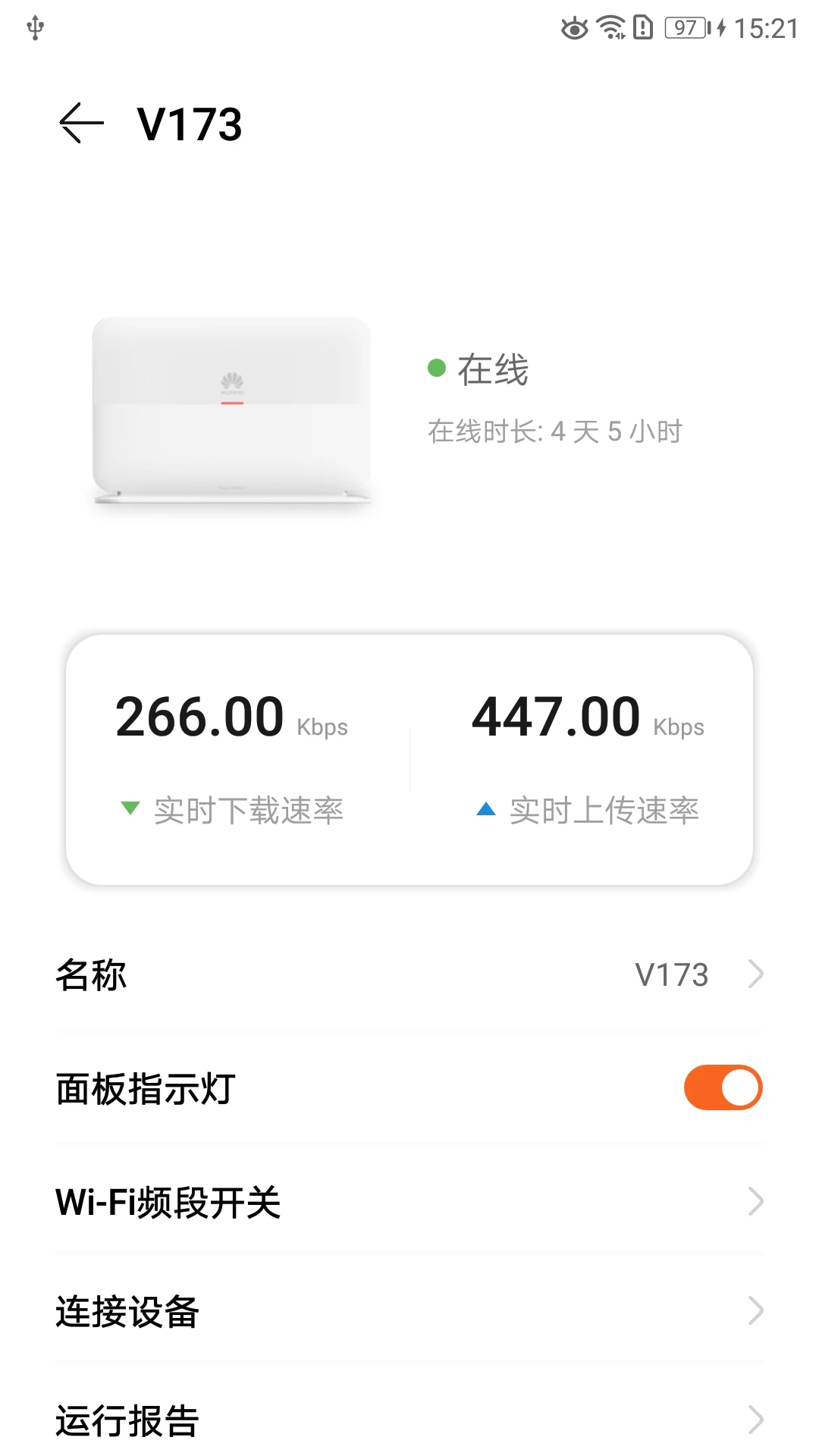 华为智慧家linkhome截图2