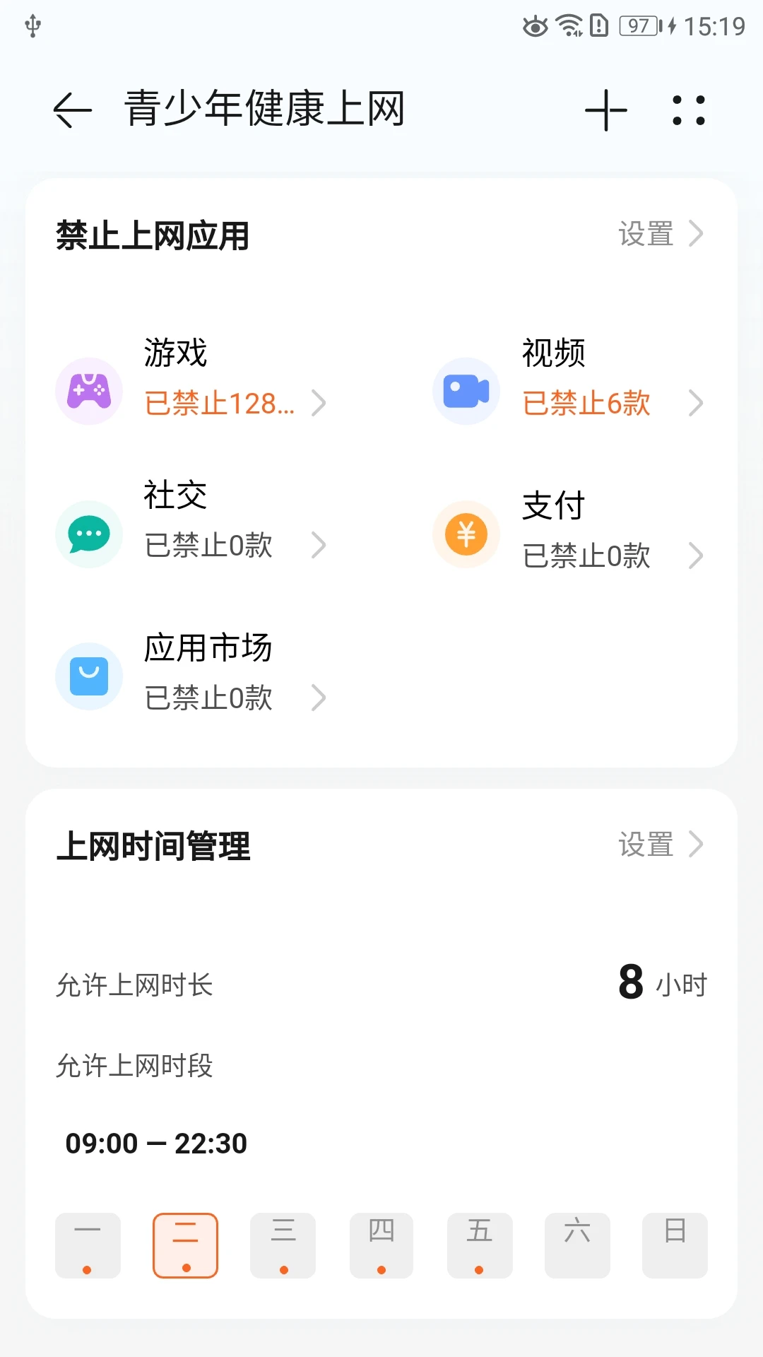 华为智慧家linkhome截图3