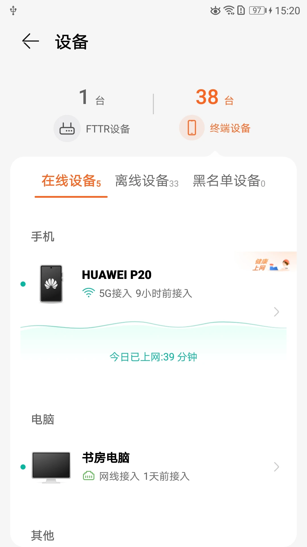 华为智慧家linkhome截图4