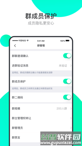 阿聊最新版本截图3