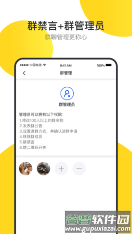 阿聊最新版本截图4