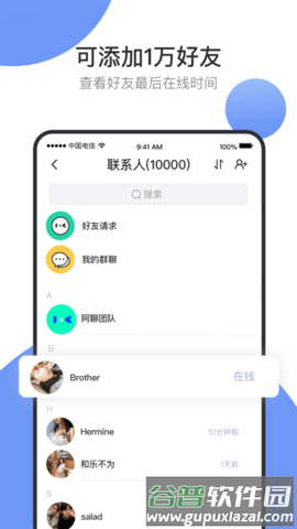 阿聊最新版本截图5