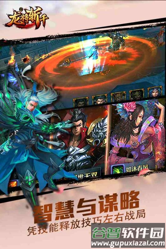 龙将斩千变态手游截图2