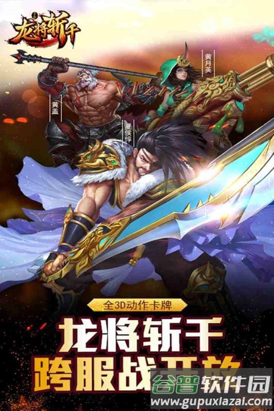 龙将斩千变态手游截图3