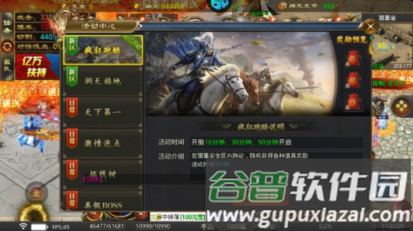 暗黑领主截图10