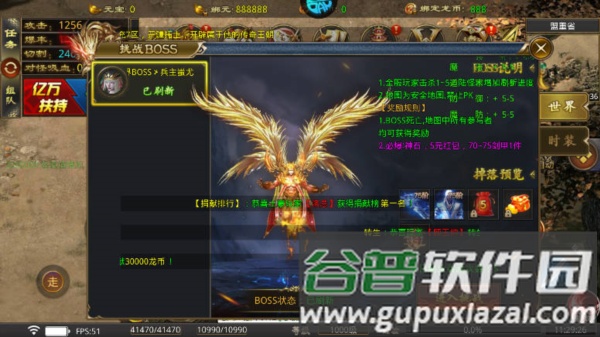 暗黑领主截图11