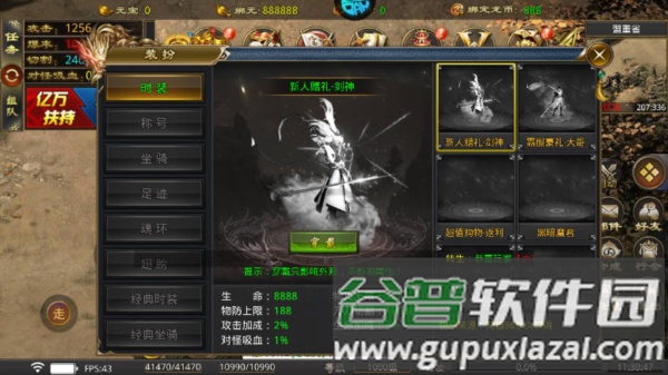 暗黑领主截图12