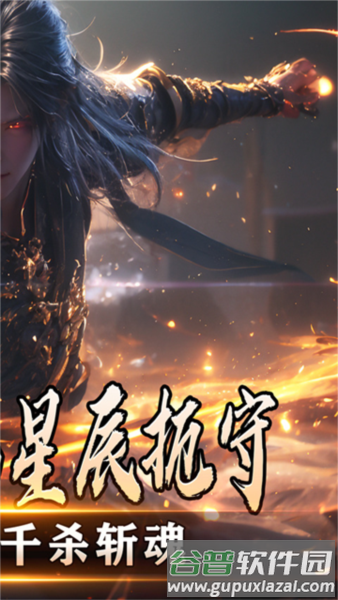 暗黑领主手游官方版截图3